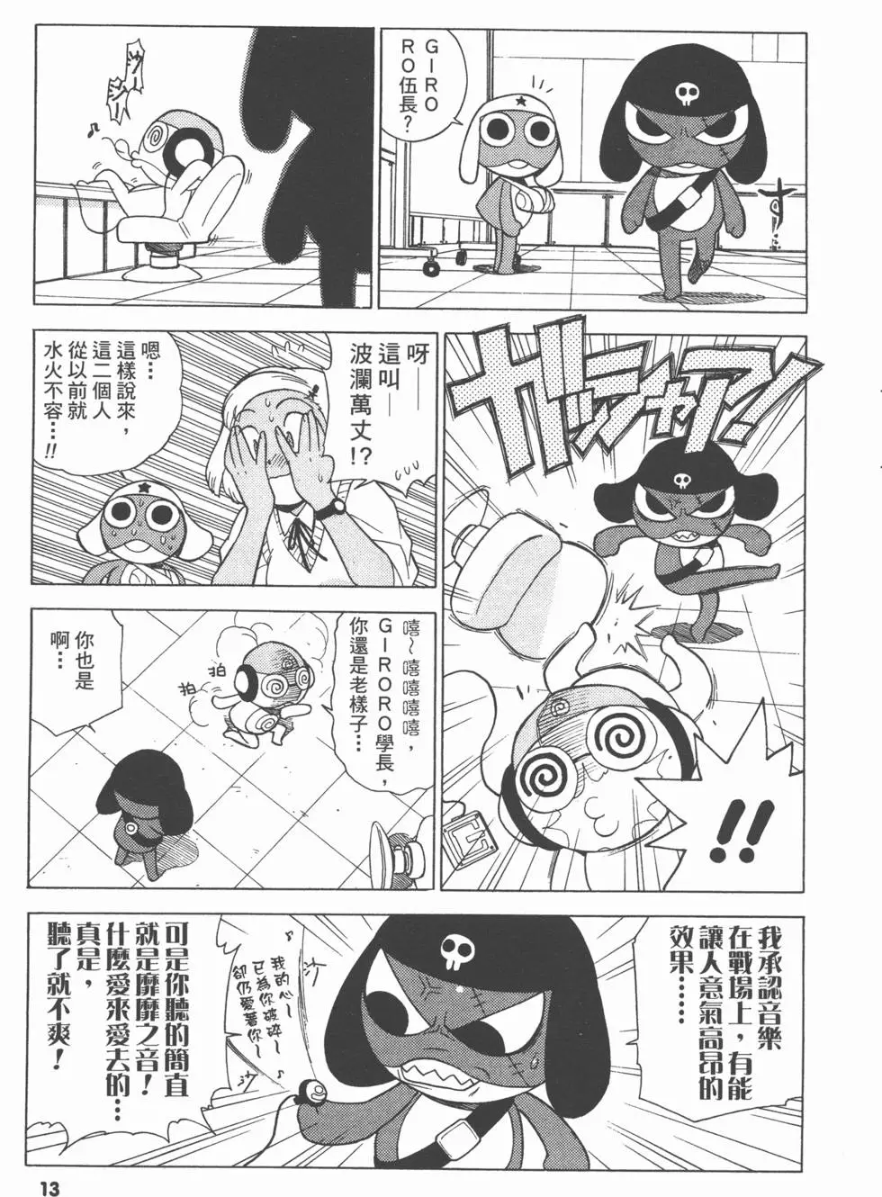 第11页