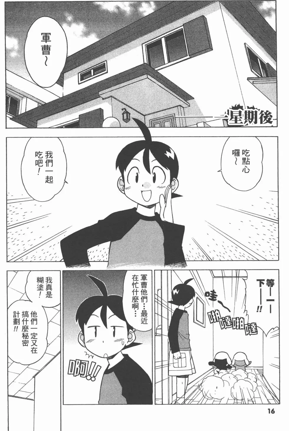 第14页