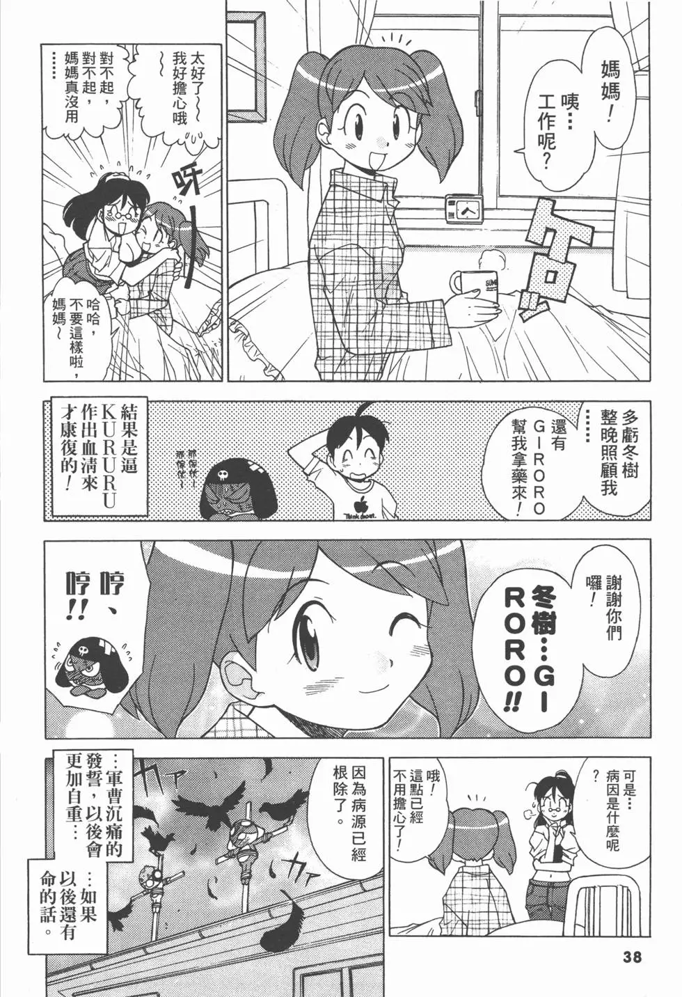 第36页