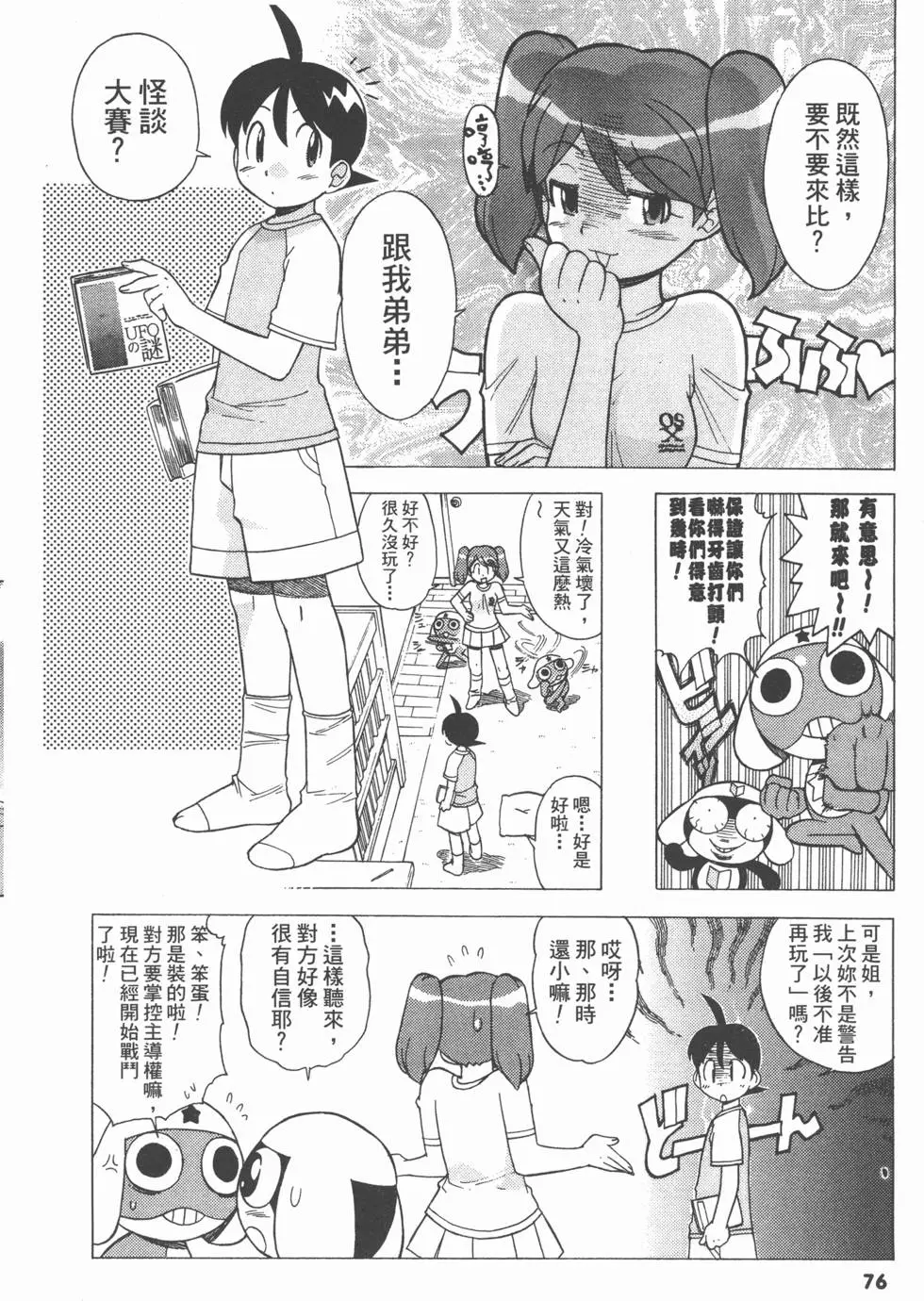 第74页