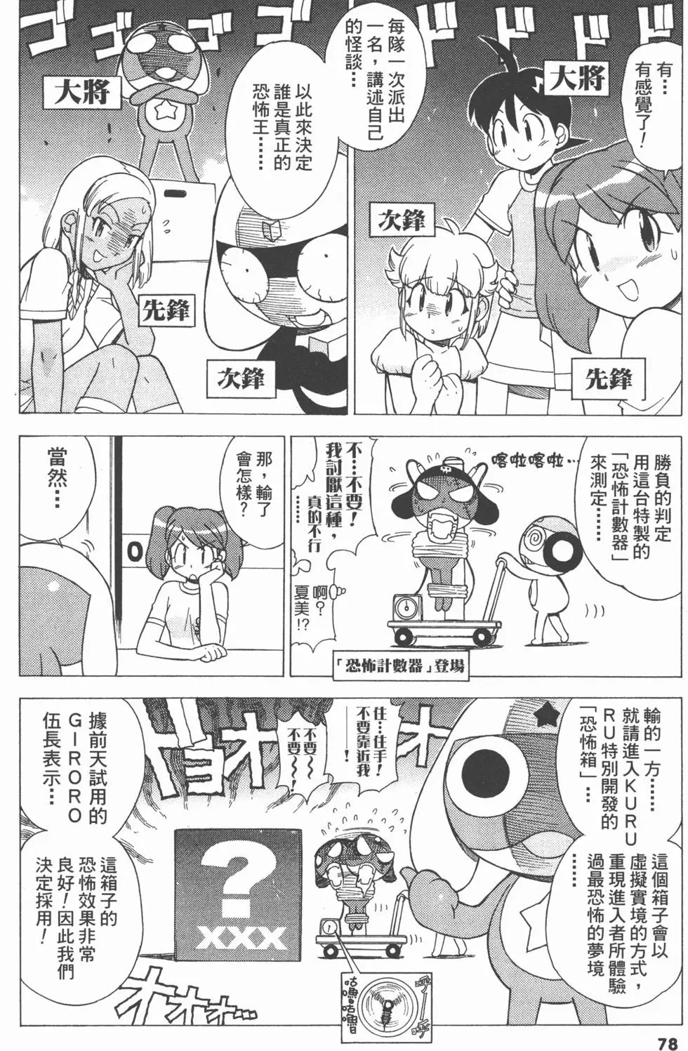 第76页