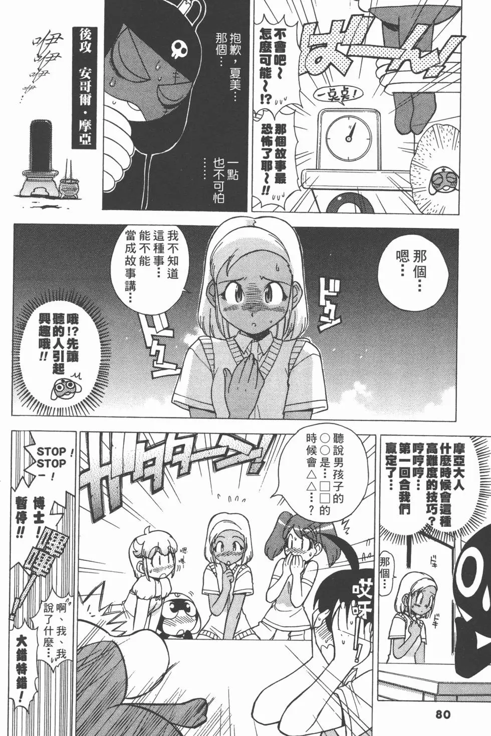 第78页