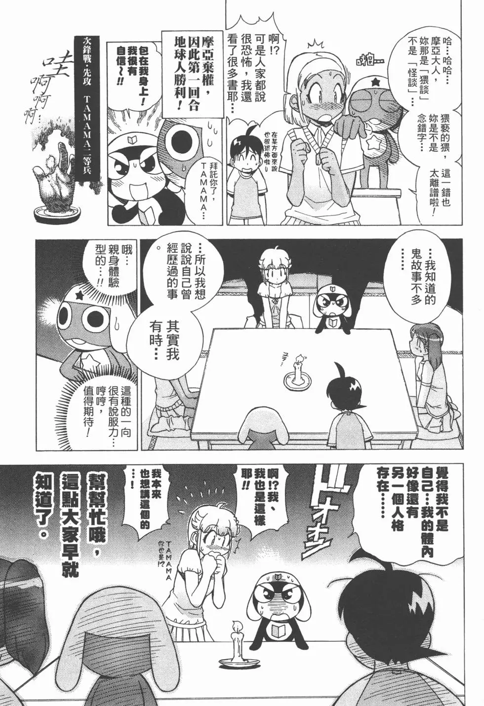 第79页