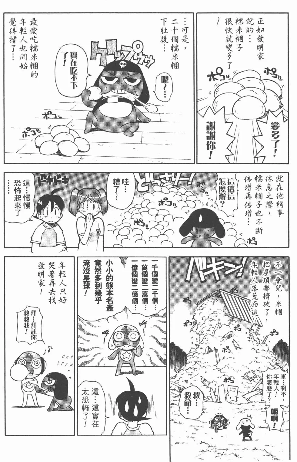 第82页