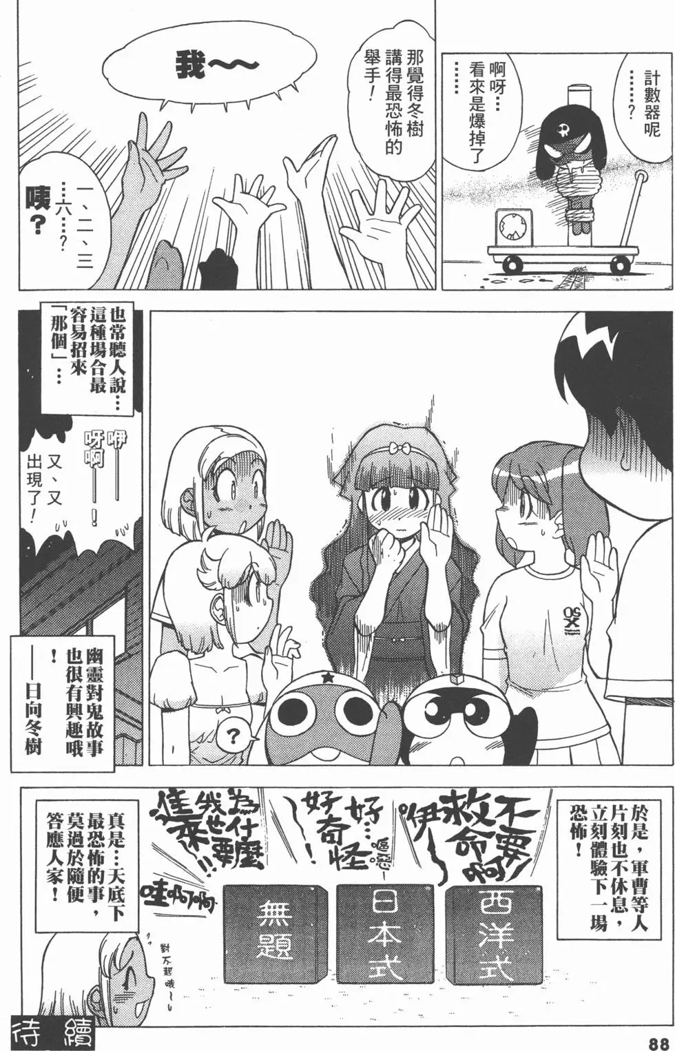 第86页