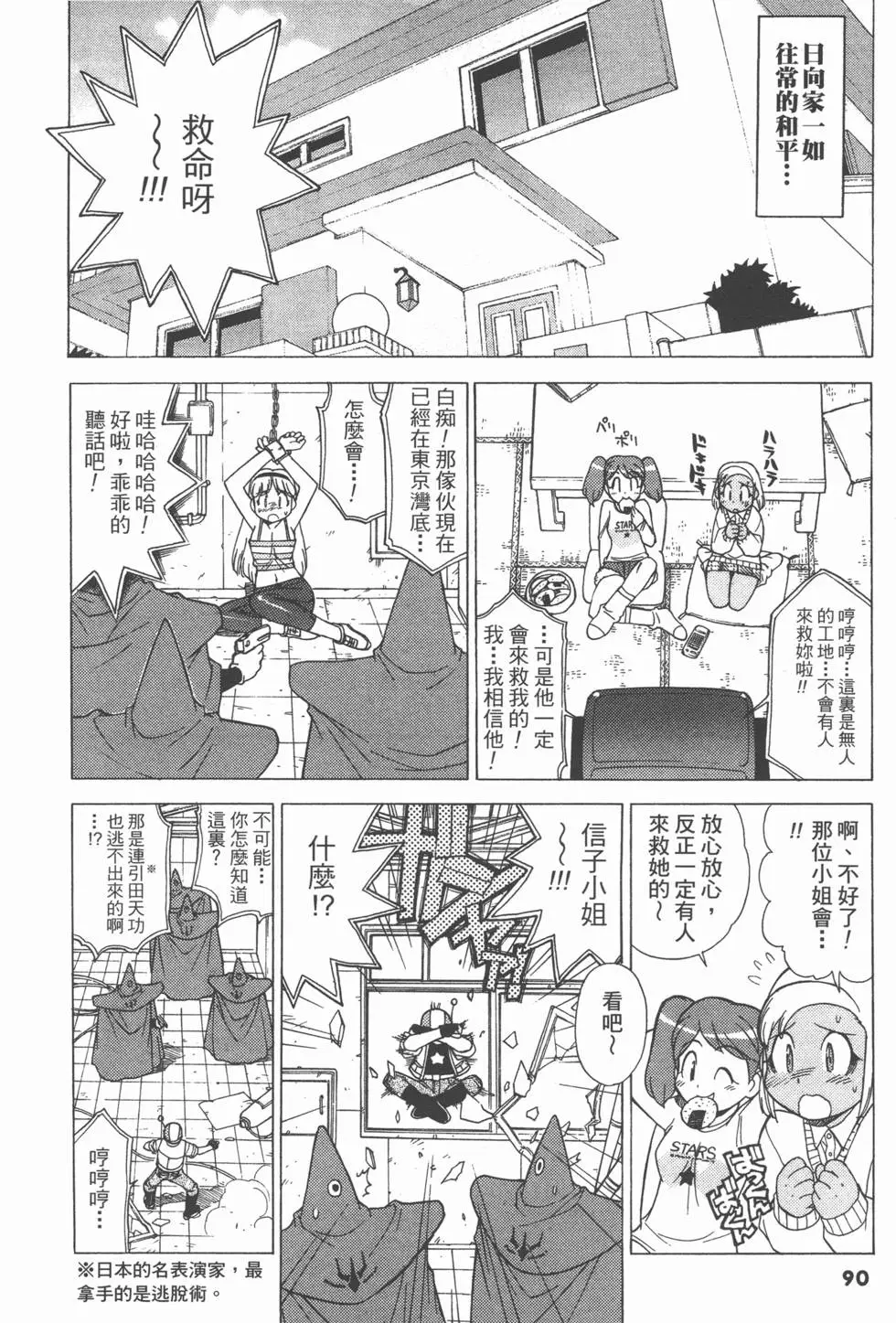 第88页