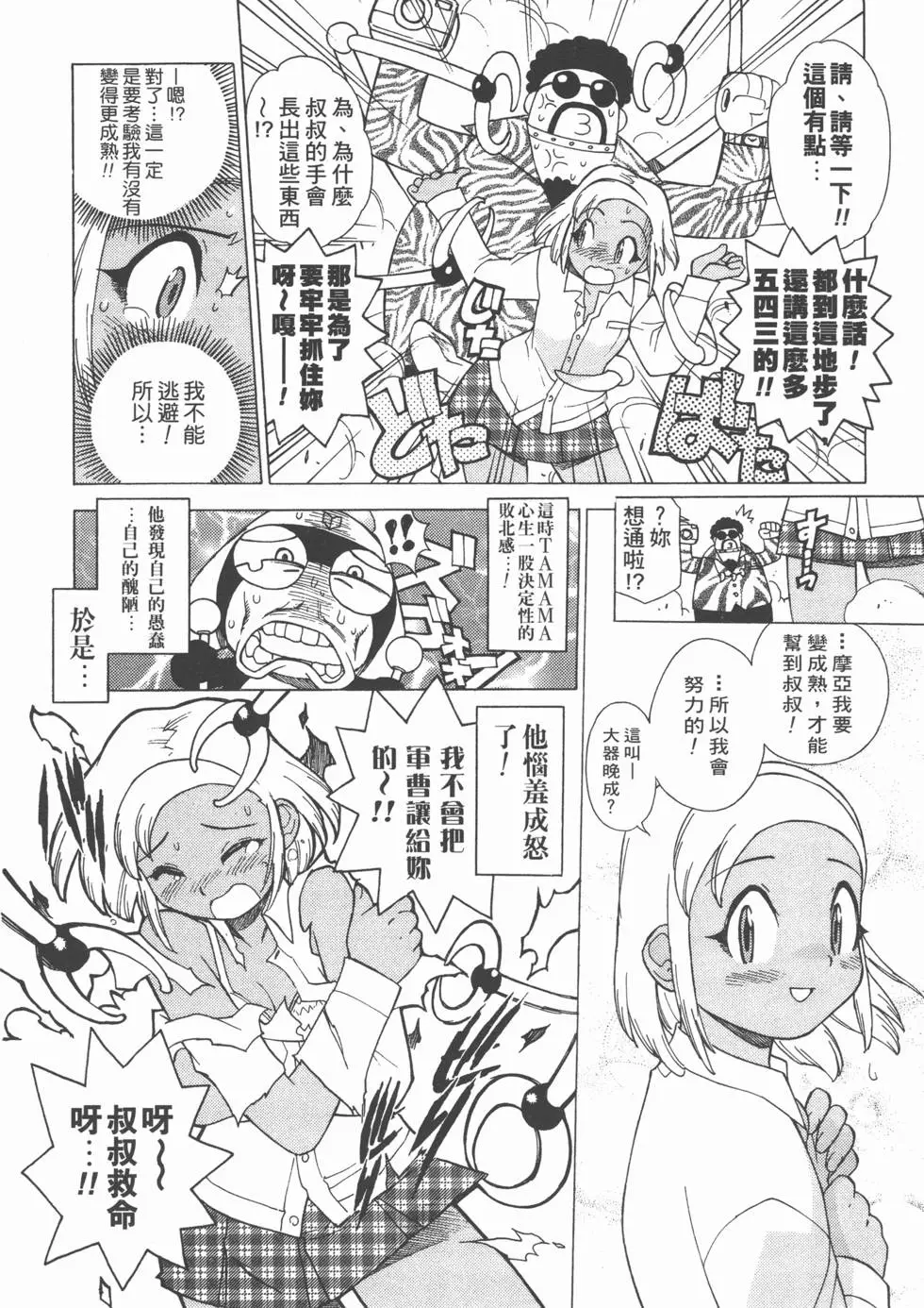 第98页