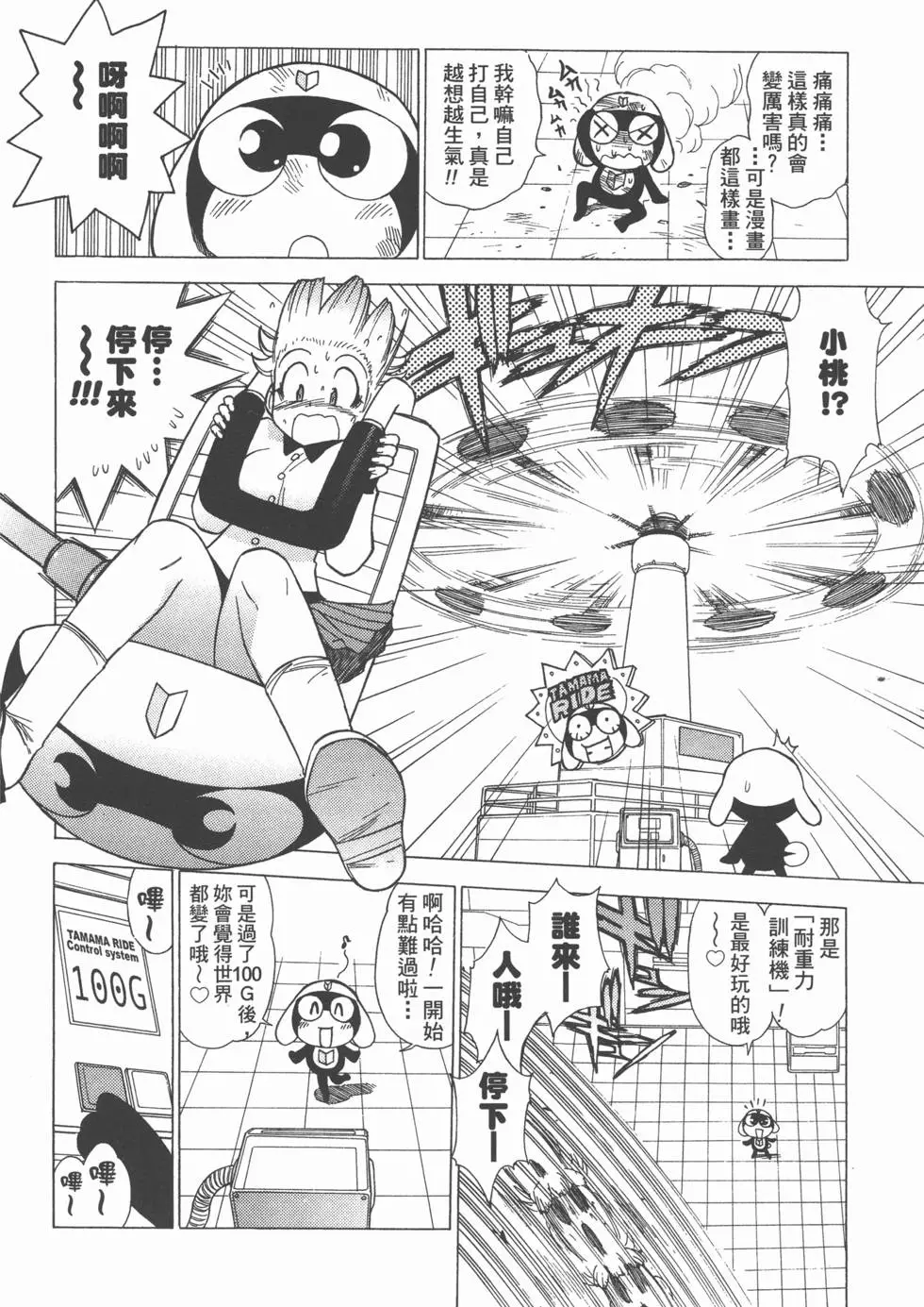第108页