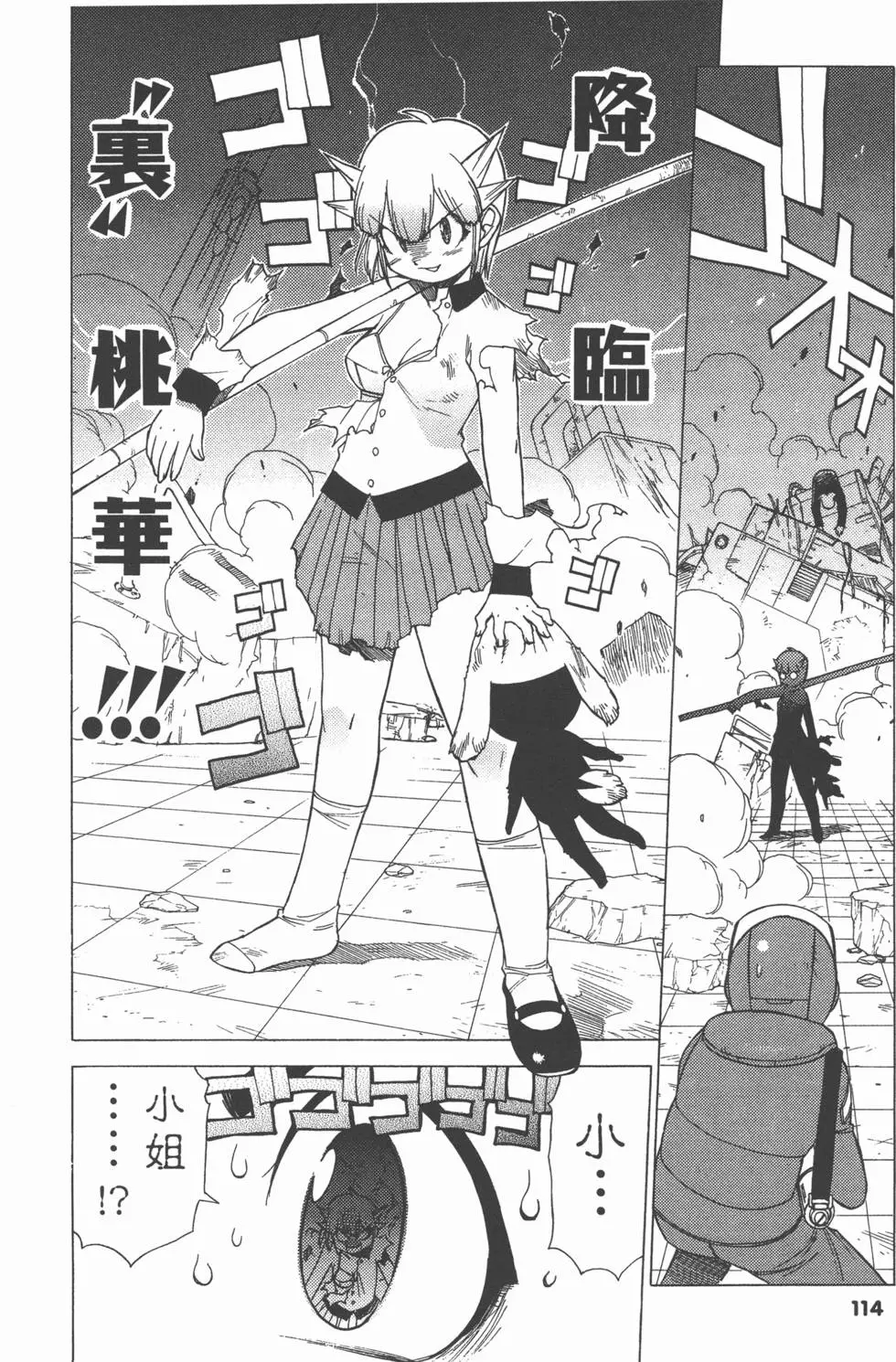 第112页