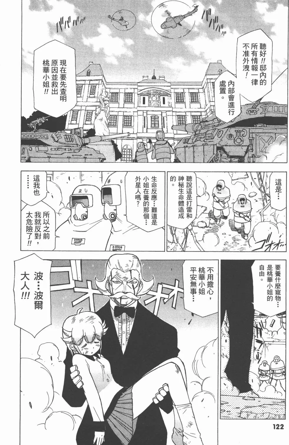 第120页