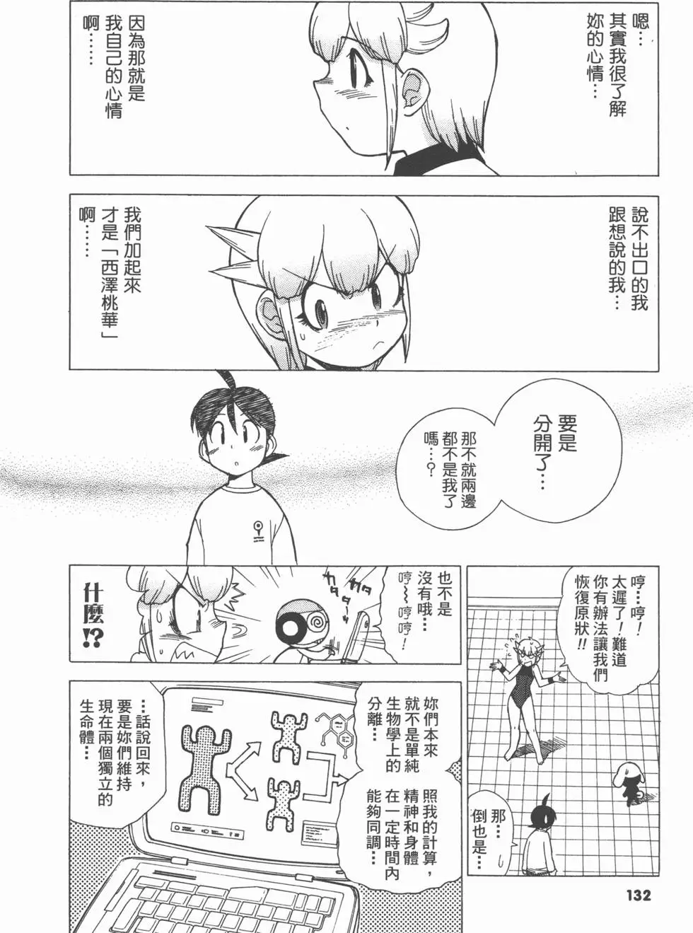 第130页