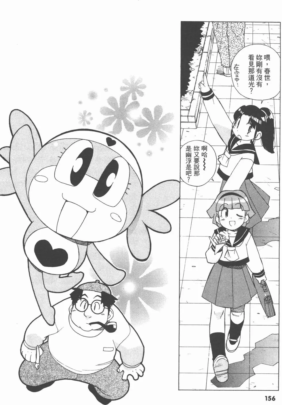 第154页