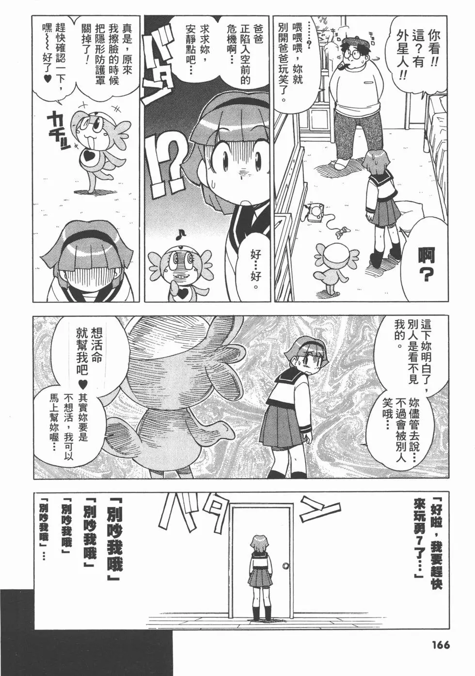第164页