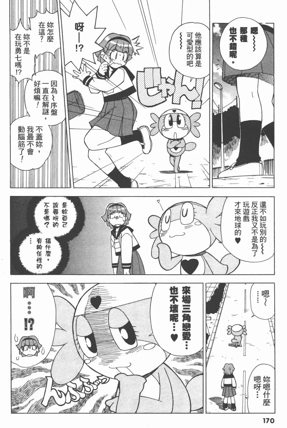 第168页