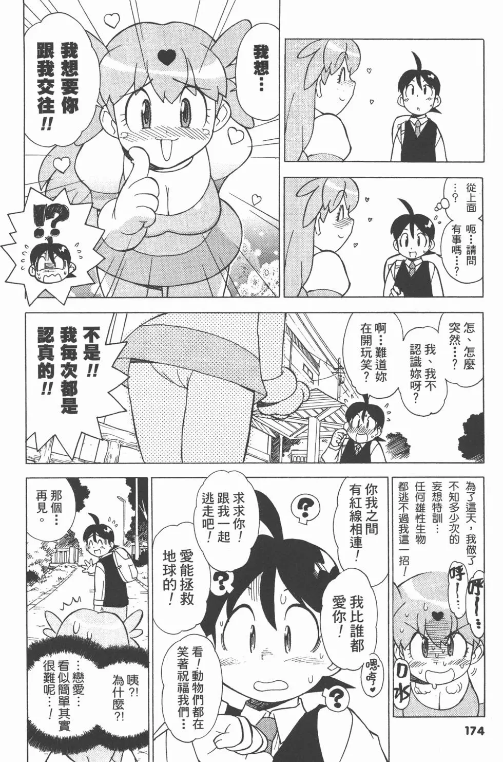 第172页