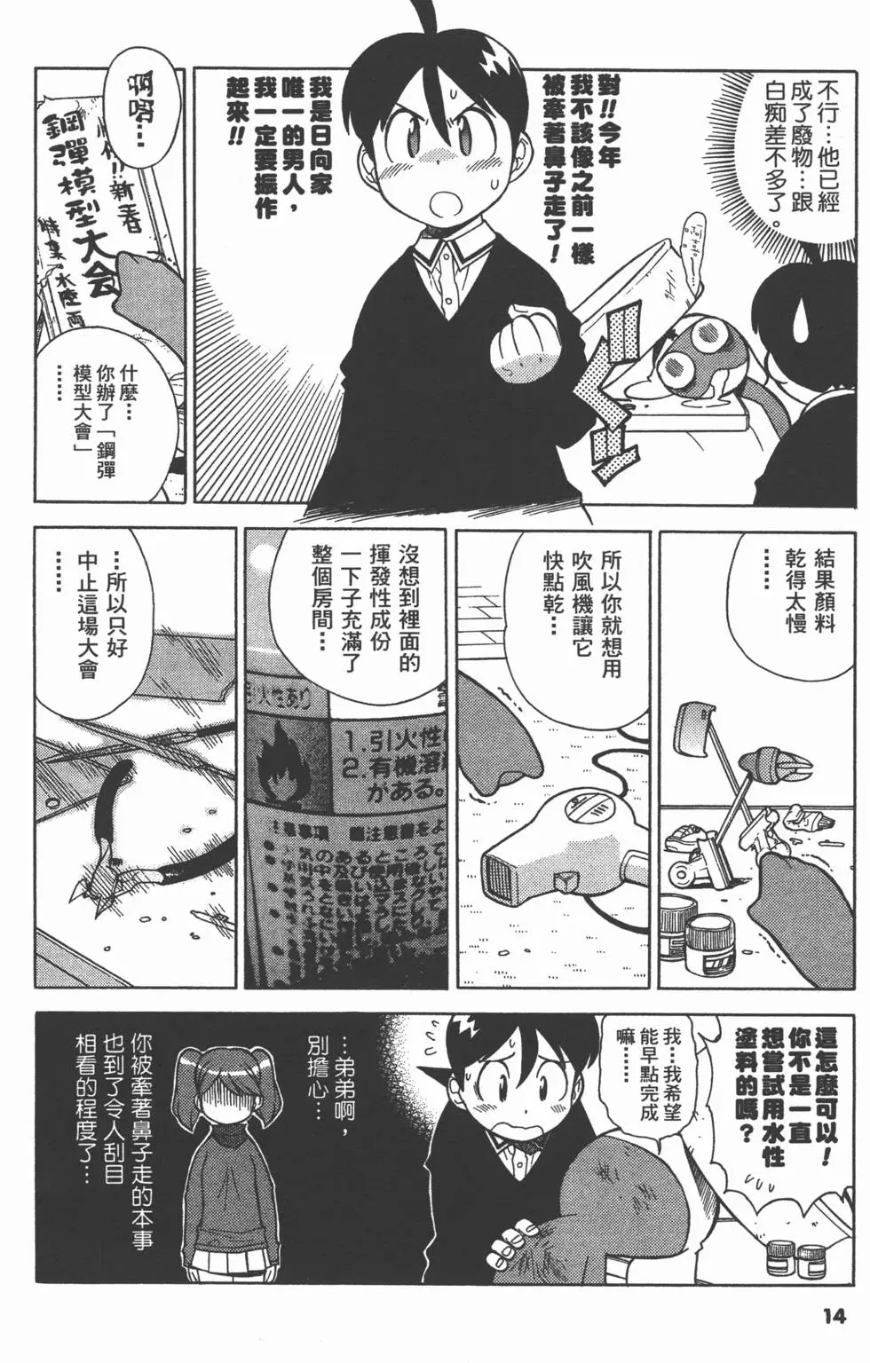 第12页