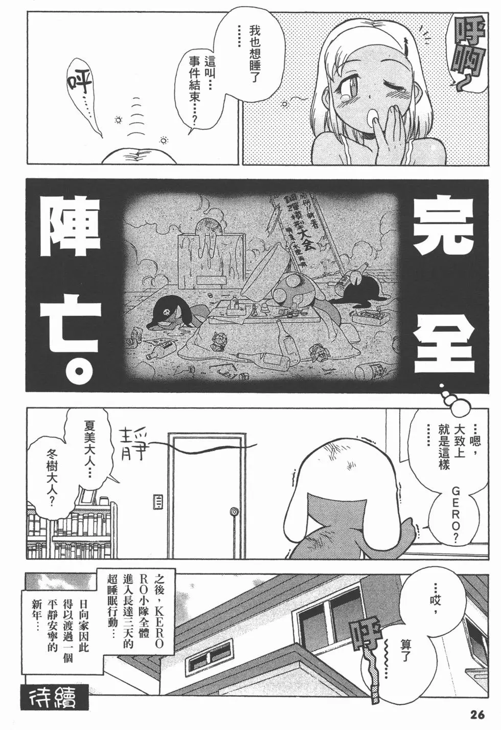 第24页