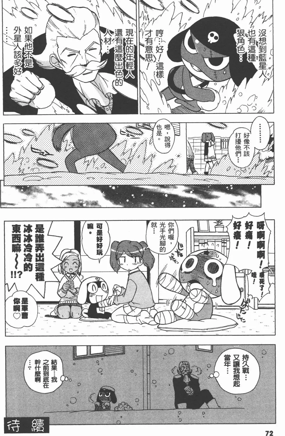 第70页