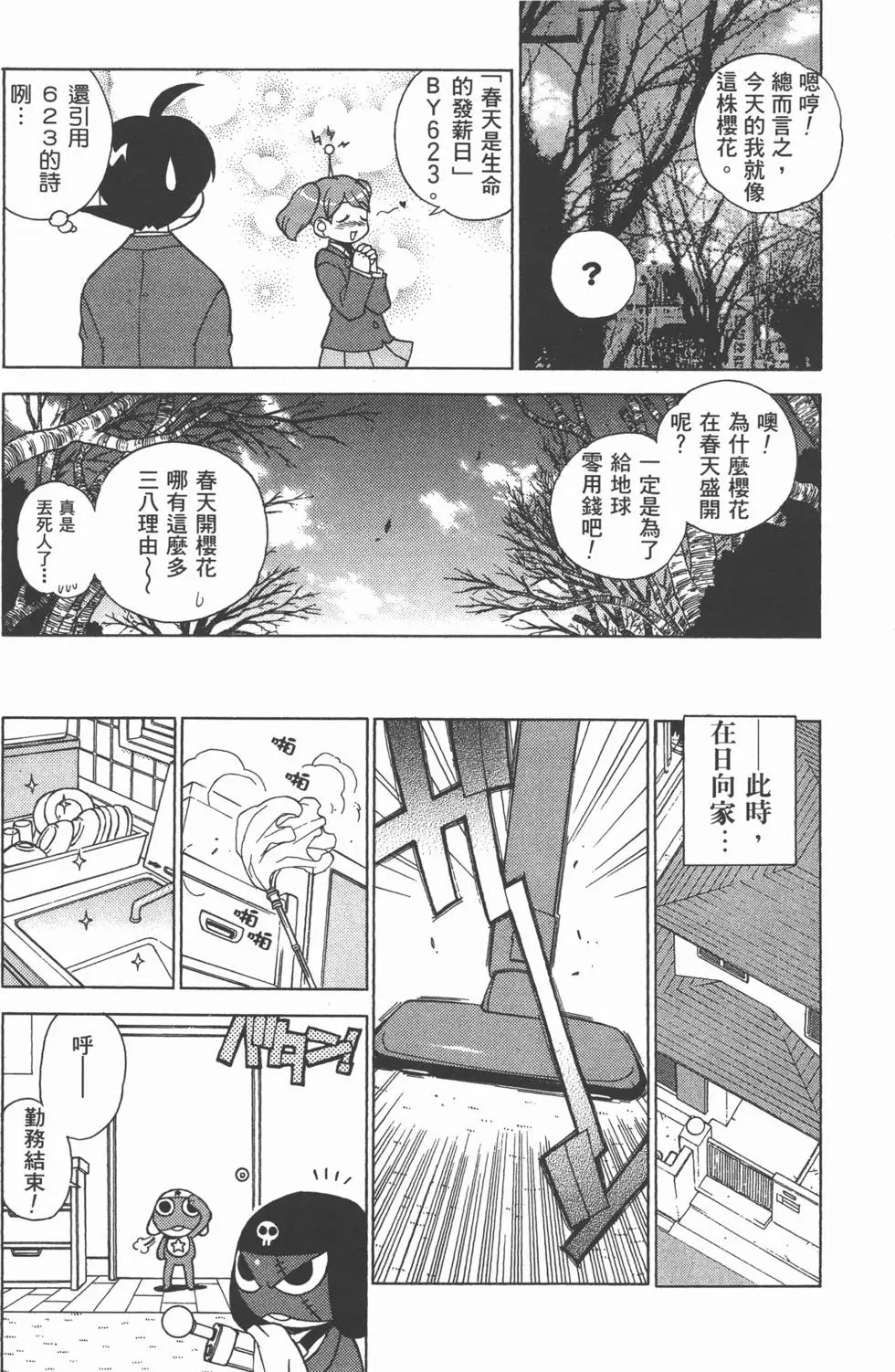 第73页