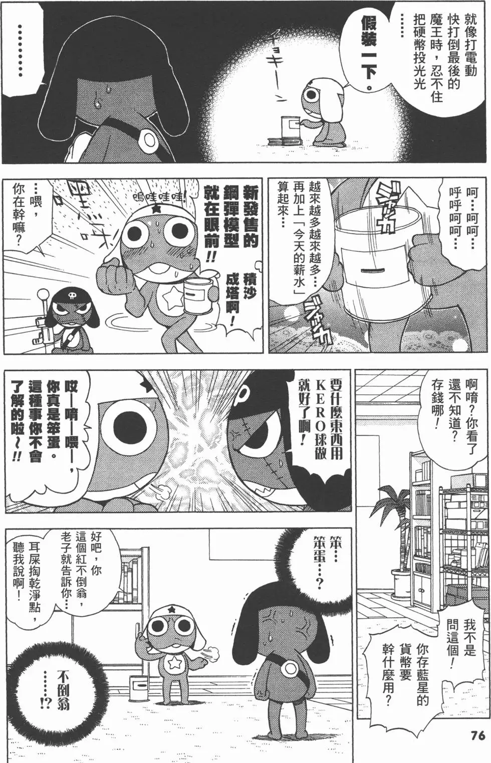 第74页