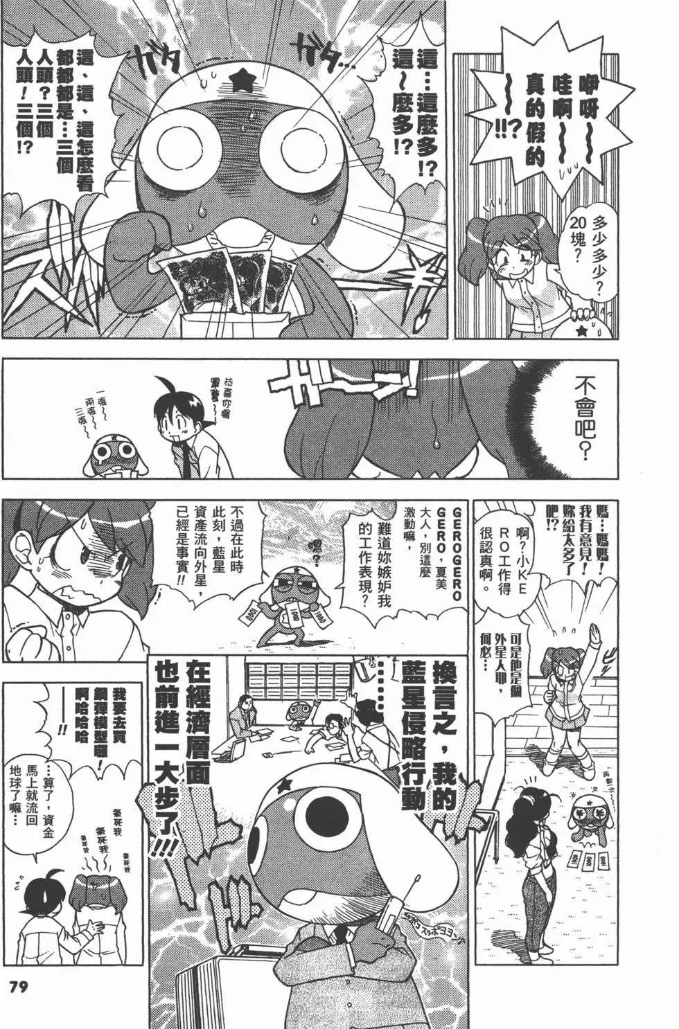 第77页