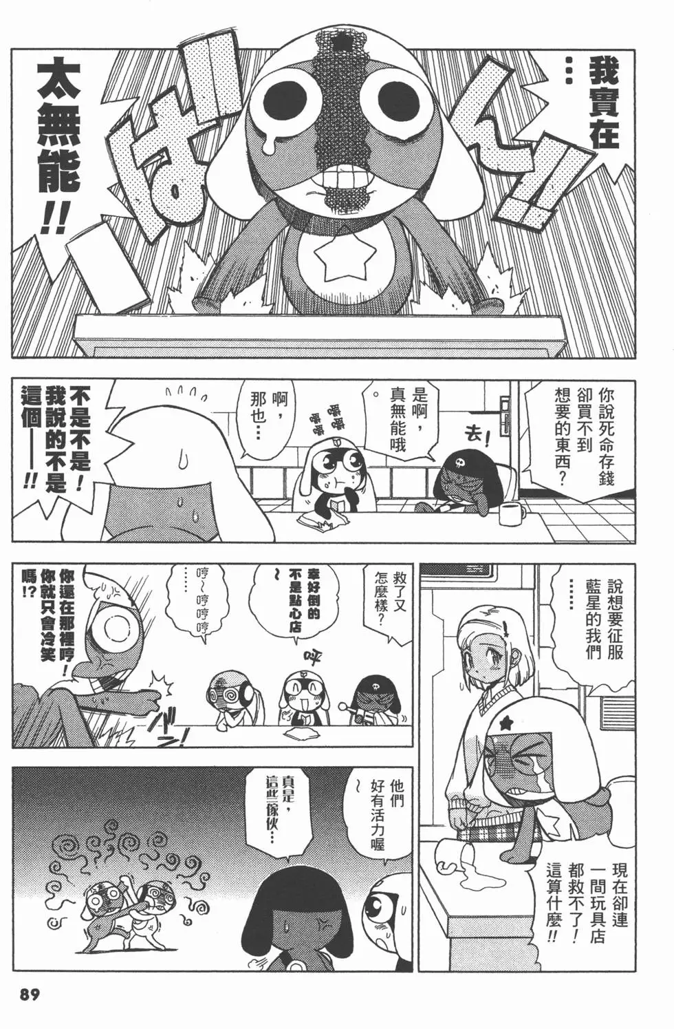 第87页