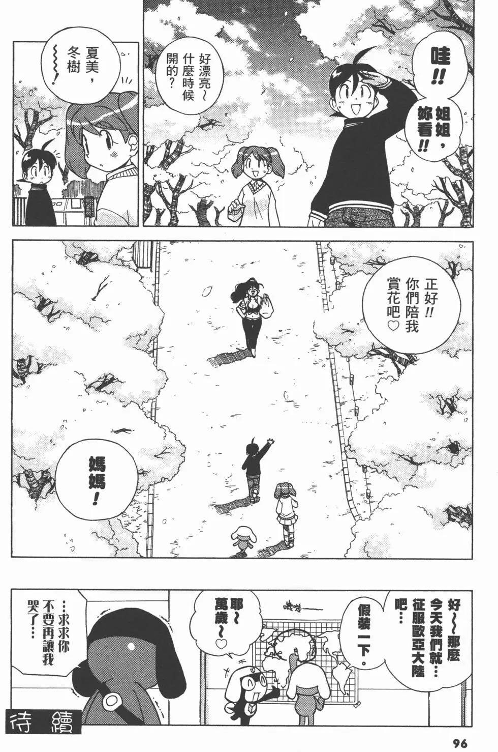 第94页
