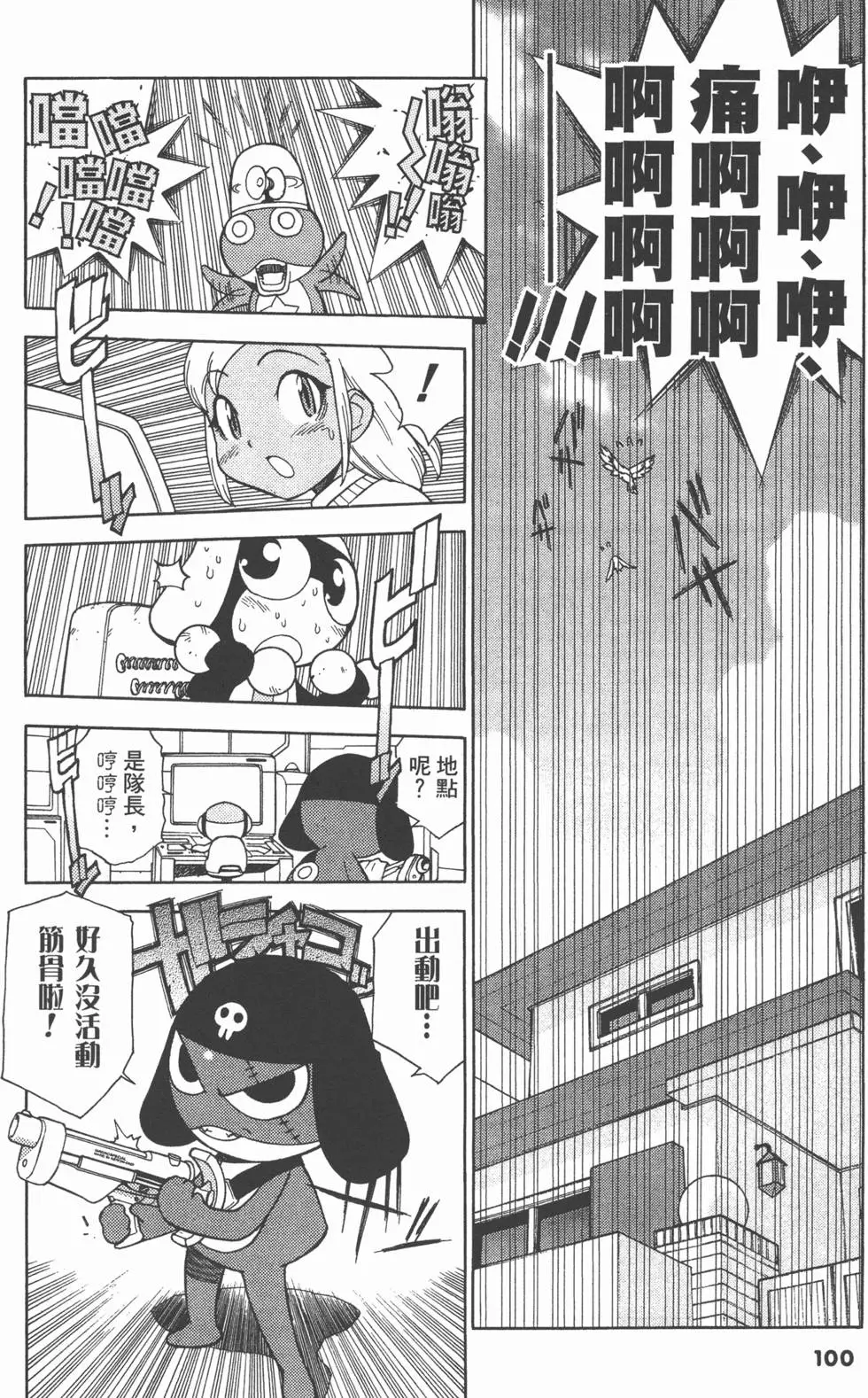 第98页