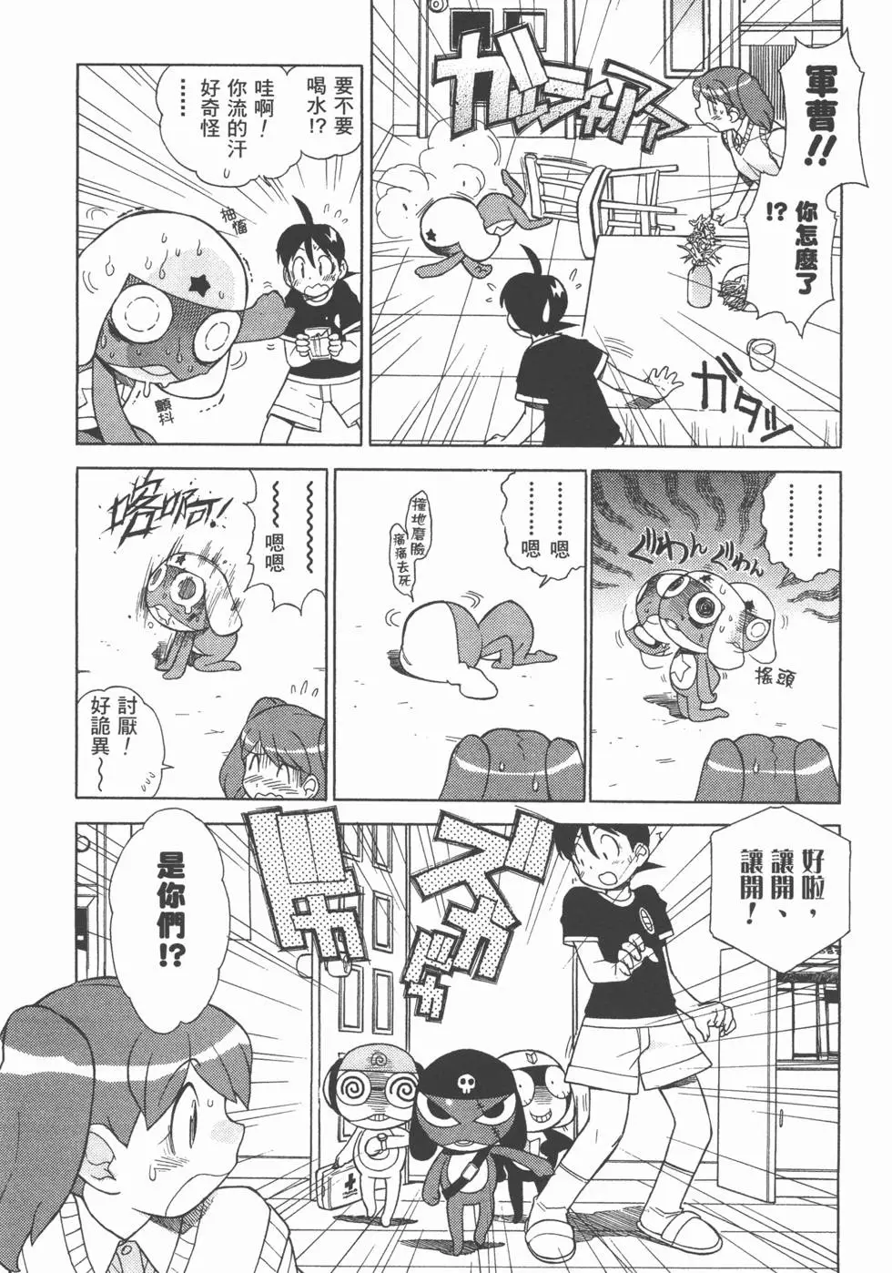 第99页