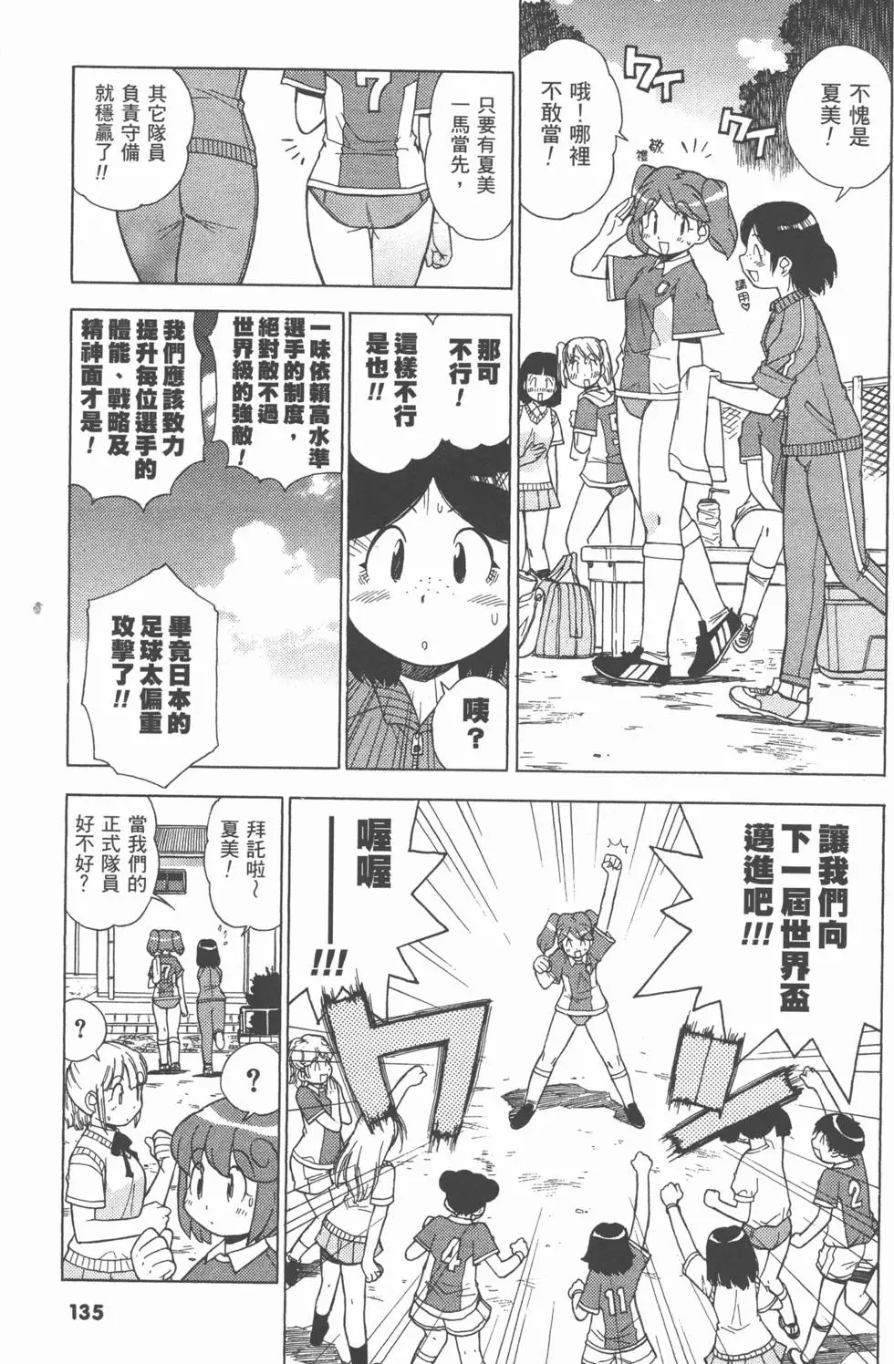 第133页