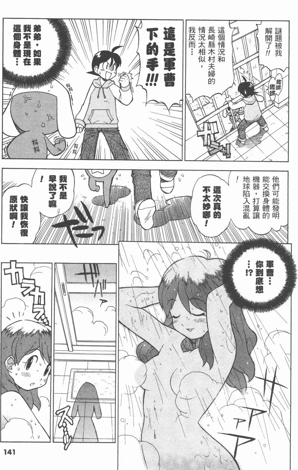 第139页