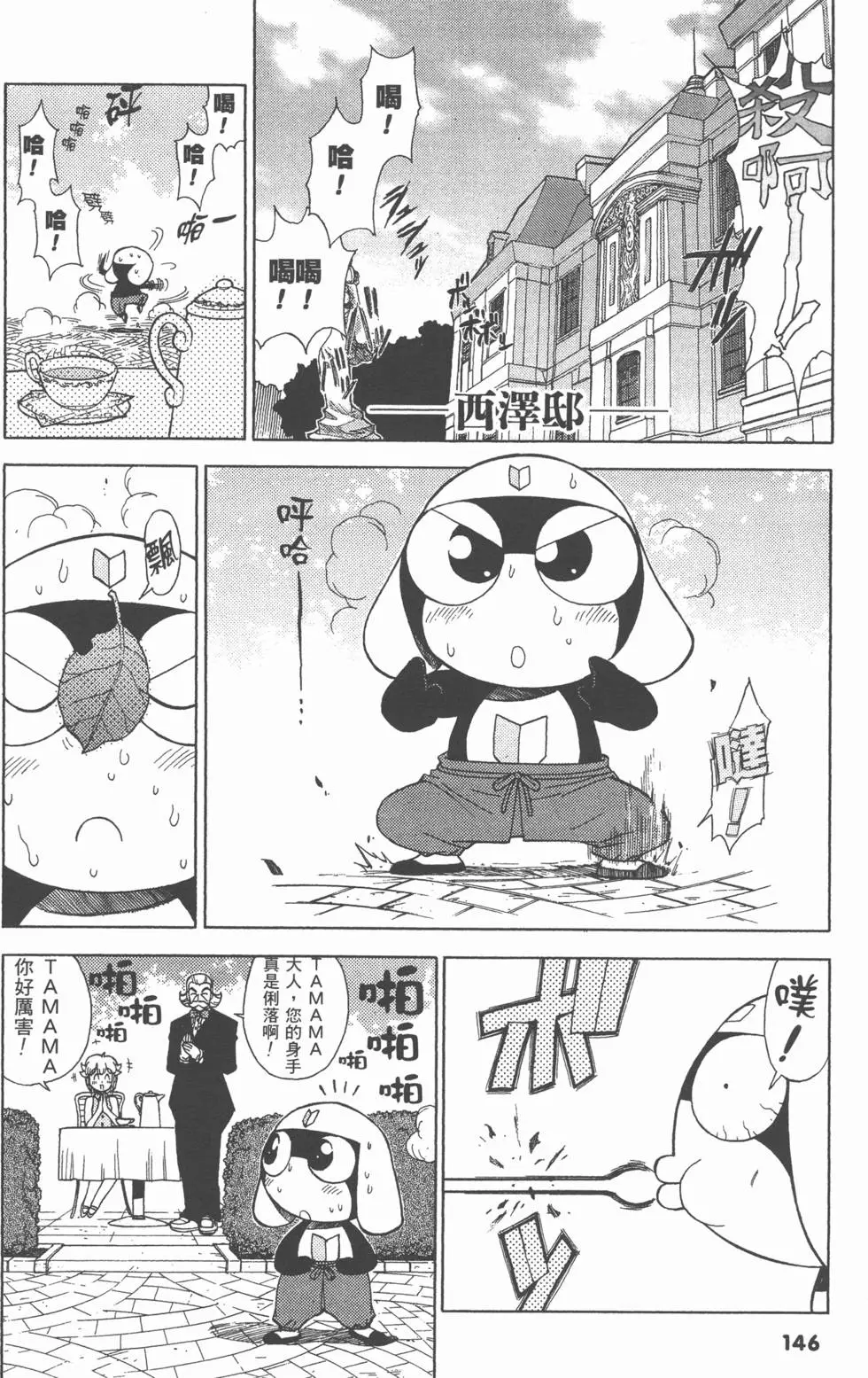 第144页