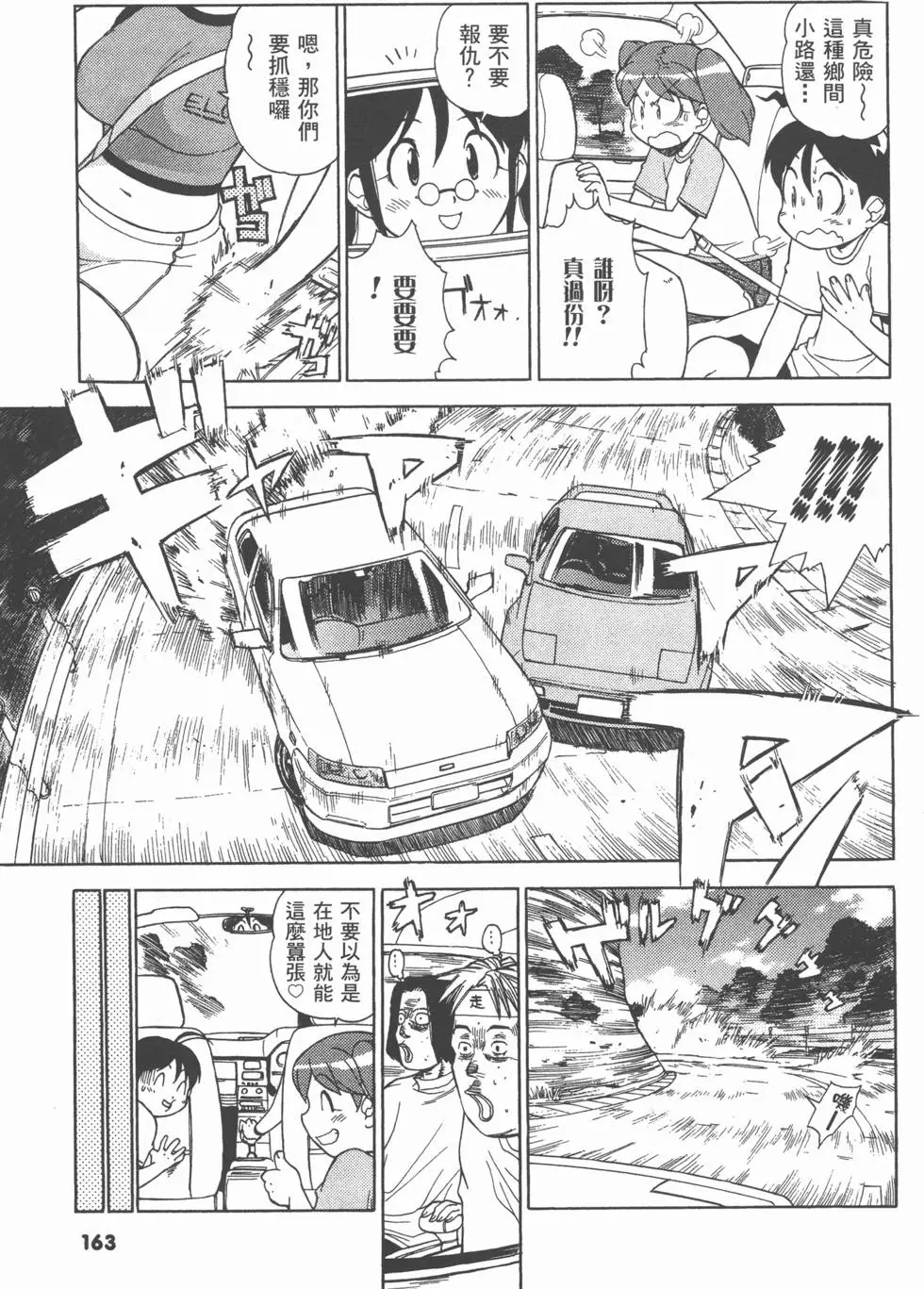 第161页
