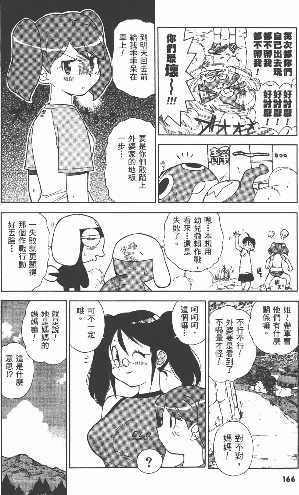 第164页