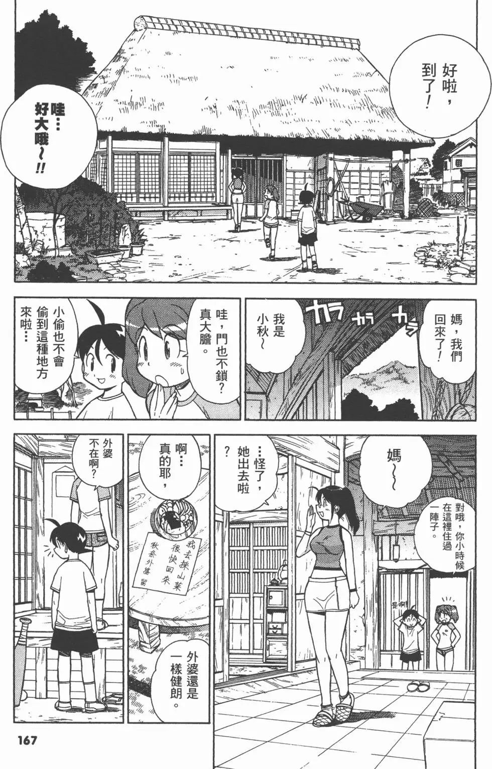 第165页