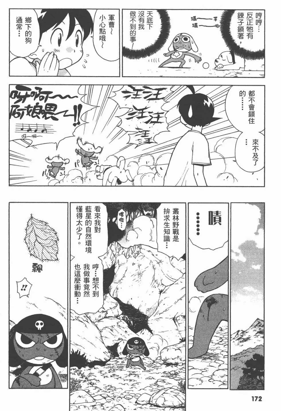 第170页