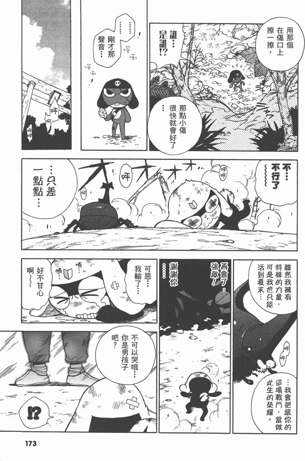 第171页