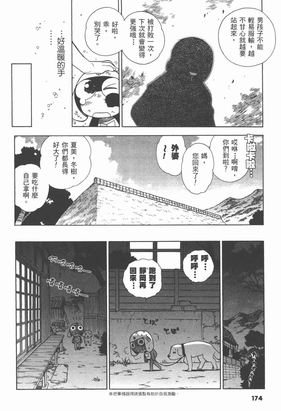第172页