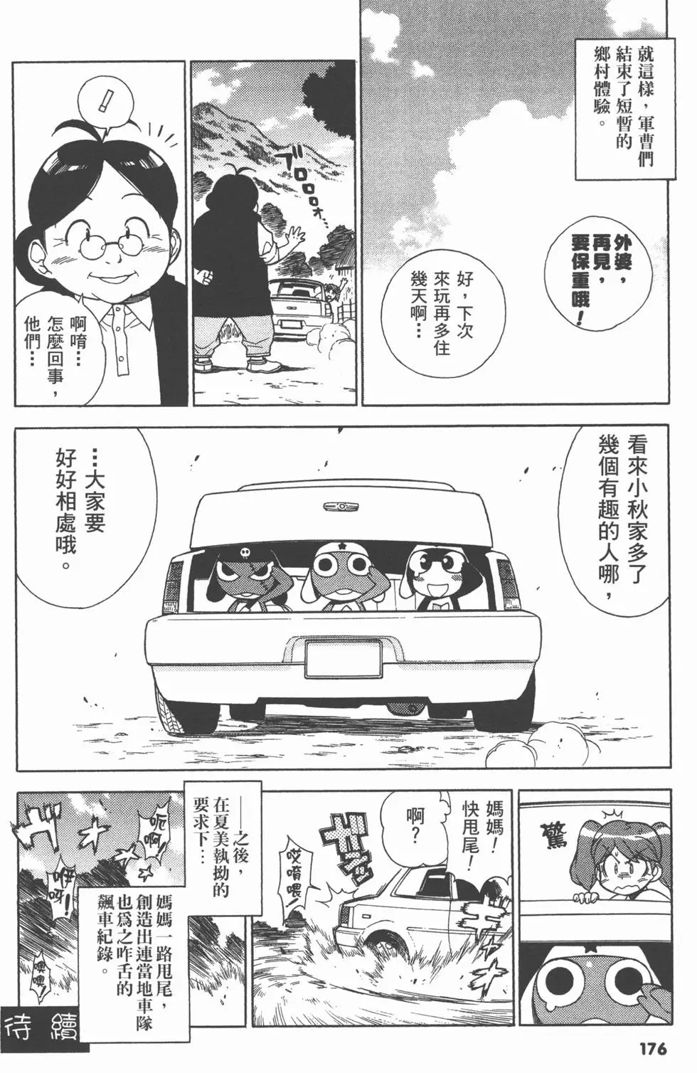 第174页