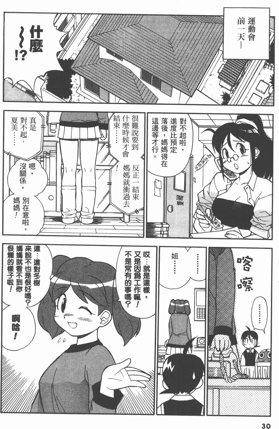 第28页