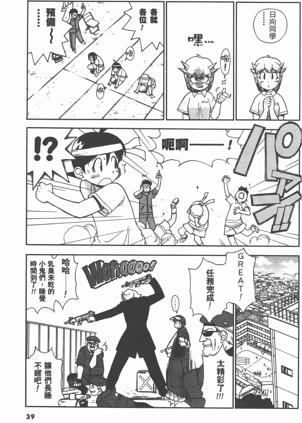 第37页