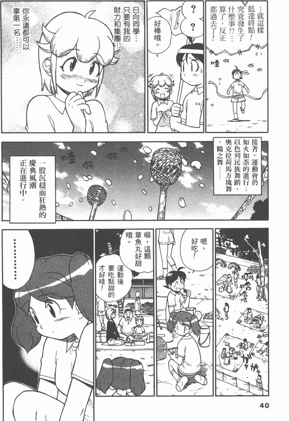 第38页
