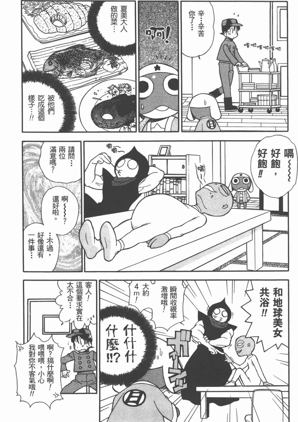 第61页