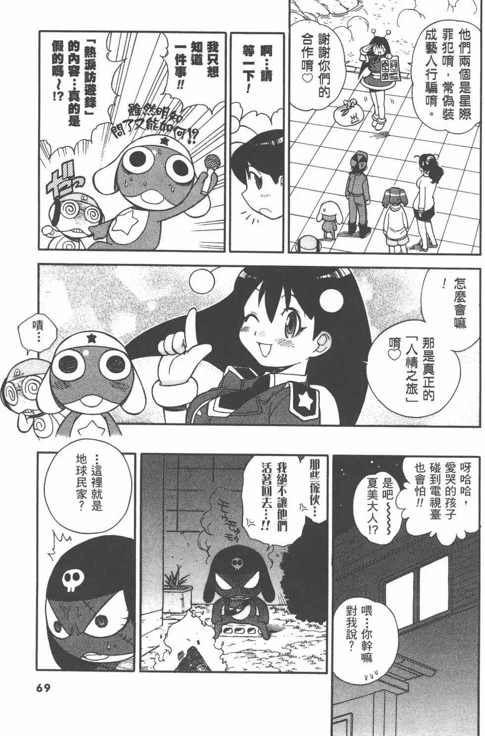 第67页