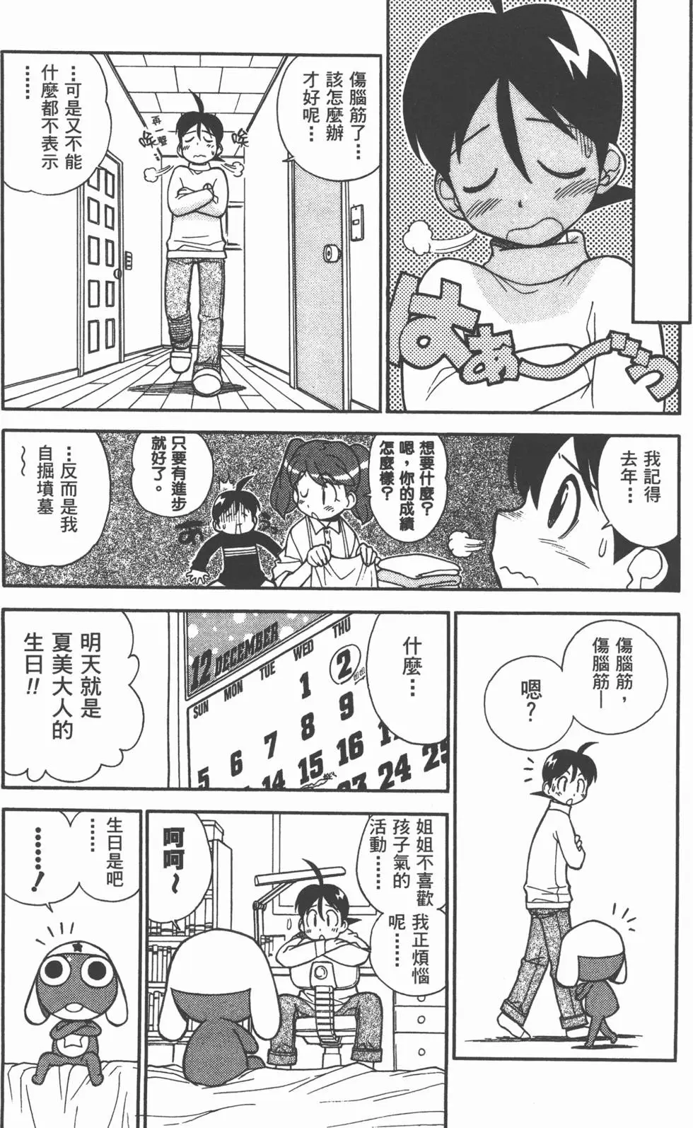 第71页