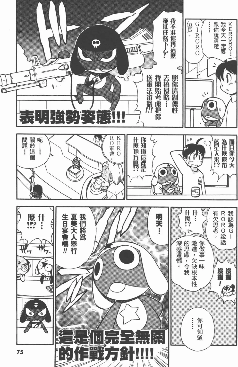 第73页