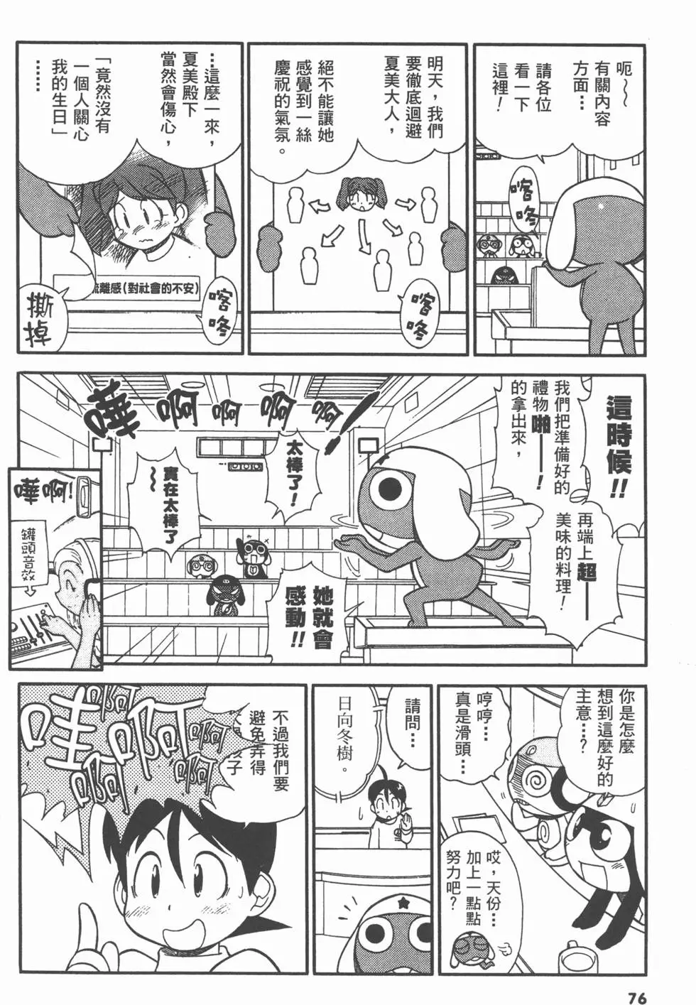 第74页