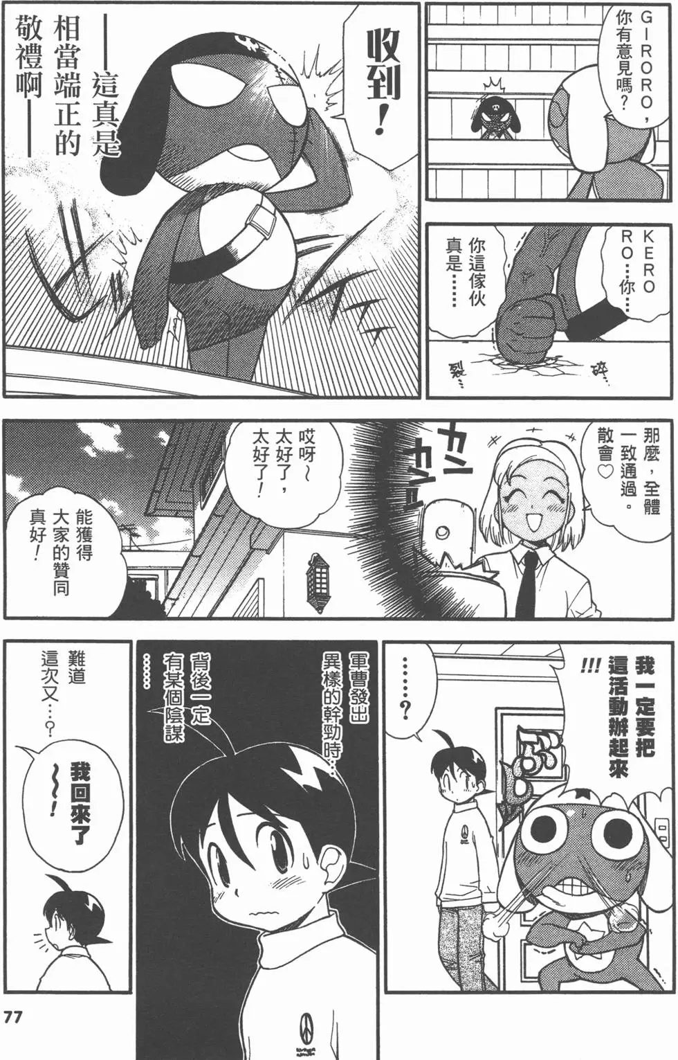 第75页
