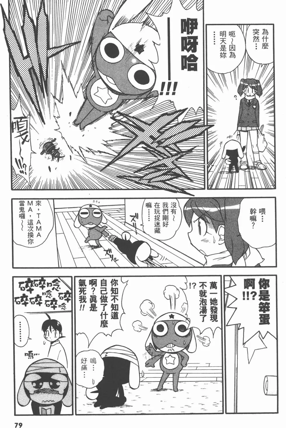 第77页