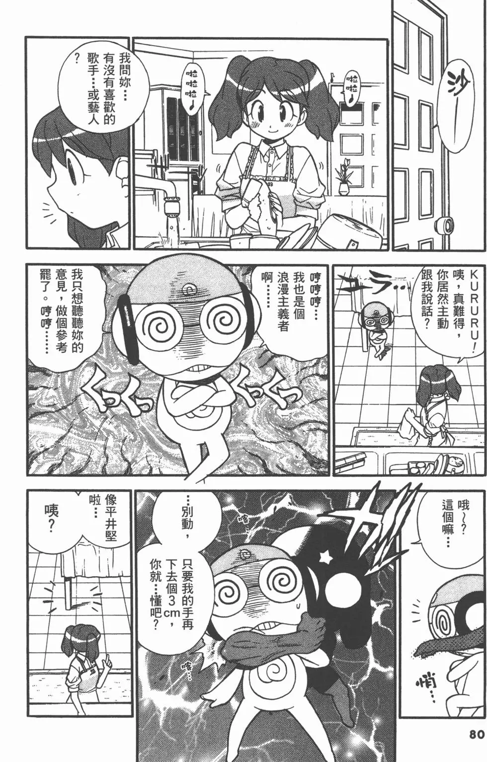 第78页